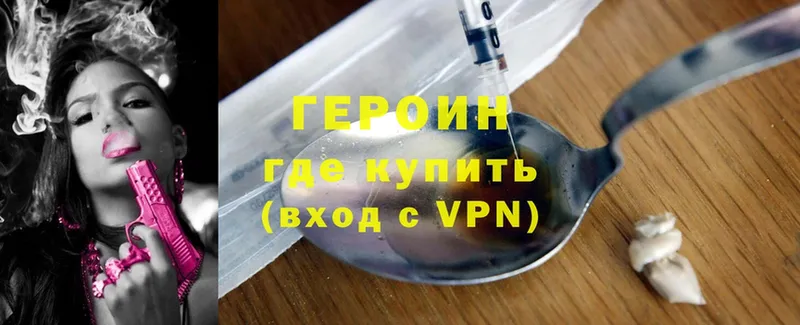 Героин Heroin  Апатиты 